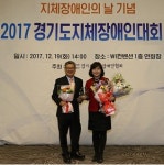 김은수 수원시의원, 경기도지체장애인협회 감사패 수상