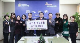 숙지초등학교, 알뜰바자회 수익금 팔달구청 기부