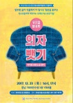 화성시청소년수련관, 청소년뮤지컬극단 드림트리 뮤지컬발표회 개최