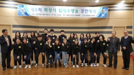 화성시, 2017년 심폐소생술 경연대회 개최