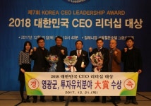 김준성 영광군수, 2018 대한민국 CEO 리더십 대상 수상