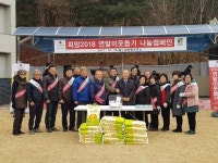 철원군 김화읍, 희망2018나눔 캠페인 모금 행사 개최
