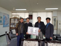 동해항운노동조합, 희망 2018 나눔 캠페인 성금 전달