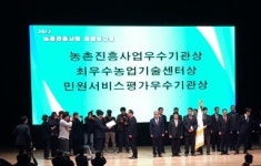 인천 옹진군 농업기술센터, 농촌진흥사업 우수기관 선정 영예