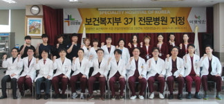 보건복지부, 바로병원도 109개 중 3기 전문병원으로 연속지정