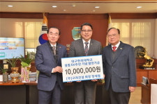 장세철 고려건설 회장, 대구한의대 발전기금 1천만원 기탁