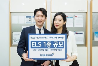현대차투자증권, 연 5%대 원금비보장형 ELS 상품 1종 공모