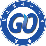 인천 남동구, 지역 공동브랜드 남동고, NADOGO 사용기업 모집