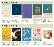 부천시 2018 부천의 책을 뽑아주세요