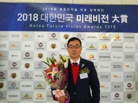 이경섭 ㈜이디오 디자인 대표, 대한민국 미래비전 대상 수상
