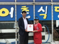 인천 옹진군 영흥면 지역주민, 어려움 속에서도 이웃사랑 실천