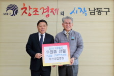 길병원, 인천 남동구에 응급구급함 기탁