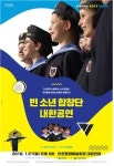 전 세계가 사랑하는 빈 소년 합창단 인천공연 개최