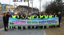 강릉시 교2동주민센터, 환경정비 및 대청소 실시