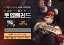 게임빌-GS리테일, 로열블러드 편의점 도시락 제휴 프로모션 진행