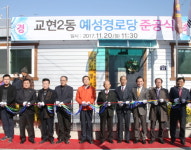 충주시, 노인 여가시설 기능 확대키로