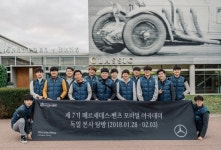 아솔아카데미본사 | [대한민국이 좋다] 벤츠, 제7기 모바일 아카데미 독일 본사 탐방