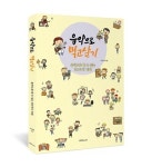 [신간] 실용음악 전문출판사 1458music, 음악으로 먹고살기 출간