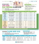 인천시 미추홀도서관, 2018년 상반기 평생학습 프로그램 신청 접수