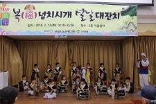 김윤주 군포시장, 군포시노인복지관 설 명절 행사 참석