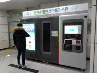 인천 서구, 언제나 열린 스마트 도서관 서비스로 책 대여