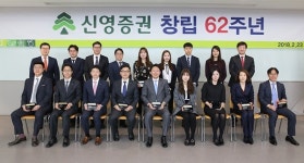 신영증권, 창립 62주년 기념 자랑스런 신영인상 시상식