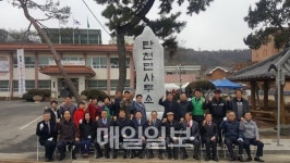 공주시, 100년 역사의 서막, 탄천면 표지석 제막