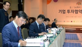 충남도, 내포신도시에 3개 기업 추가 유치···도시 성장 발판 마련