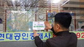 구로구, eco부동산중개사무소 제도 운영