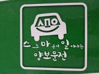 스마일강릉실천협의회, 택시업체 스마일 양보운전 캠페인 실시