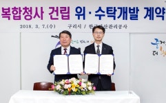 캠코, 위탁개발로 구리시 노후 공공청사 새 단장