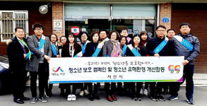 서산시, 청소년 유해환경 단속 펼쳐