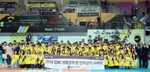 OK배정장학재단, OK생활장학생 장학증서 수여식 개최