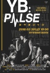 홍성군,  YB와 함께 하는 홍주천년 콘서트 개최