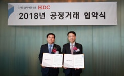 HDC현대산업개발, 협력사와 동반성장 도모