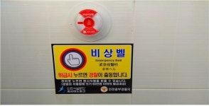 인천시설공단, 씨사이드파크 여성화장실에 안심비상벨 운영
