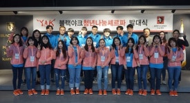 [대한민국이 좋다]블랙야크, 청년나눔셰르파 발대식 진행