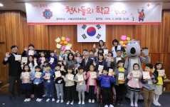 [대한민국이 좋다] 적십자, 천사학교로 서울상경초 선정