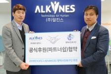 평택시민축구단(주)·알킨스, 공식후원(파트너쉽) 협약 체결