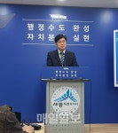 세종시, 복합커뮤니티센터 건립 순조롭게 진행