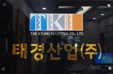 환경부, 통합환경관리제도 2호 사업장 태경산업(주) 승인