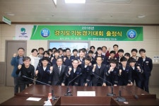 평택시, 2018년 경기도 기능경기대회 출정식 열어