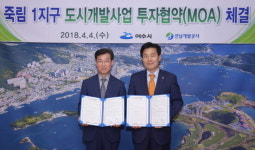 여수 죽림1지구, 택지개발 본격화…40여년 주민숙원 해결