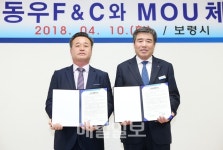 보령시, 유망 중소기업 ㈜동우 F&C 청소농공단지 입주
