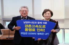 경춘고속도로 통행료 인하된다