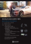 벤츠 딜러사 한성자동차, 봄맞이 기념 무상점검 서비스