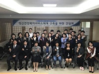 구미시, 정신건강복지서비스체계 구축 간담회 열어