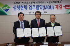보성군, 한국도로공사 보성지사·보성녹차휴게소와 업무협약 체결