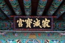 문화재청, 평창 오대산 중대 적멸보궁 보물 지정 예고