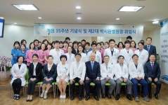 구포성심병원, 개원 35주년 기념식 및 제2대 박시환 병원장 취임식 개최